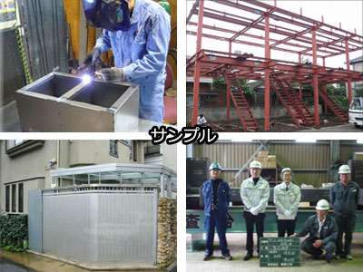 有限会社 塩澤鉄工所